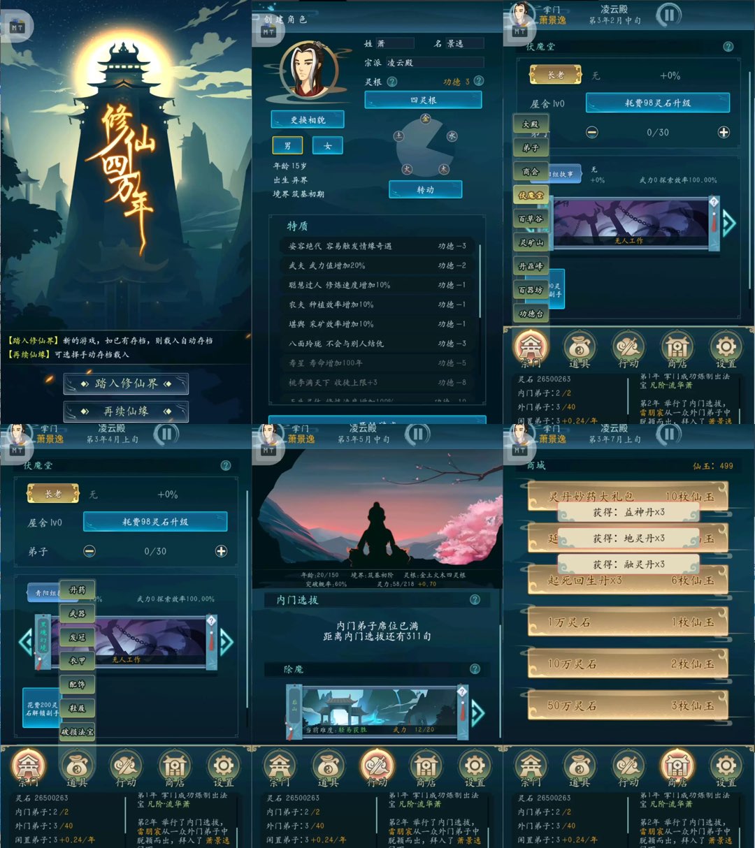 修仙四万年 货币不减反加-少点烦恼资源网