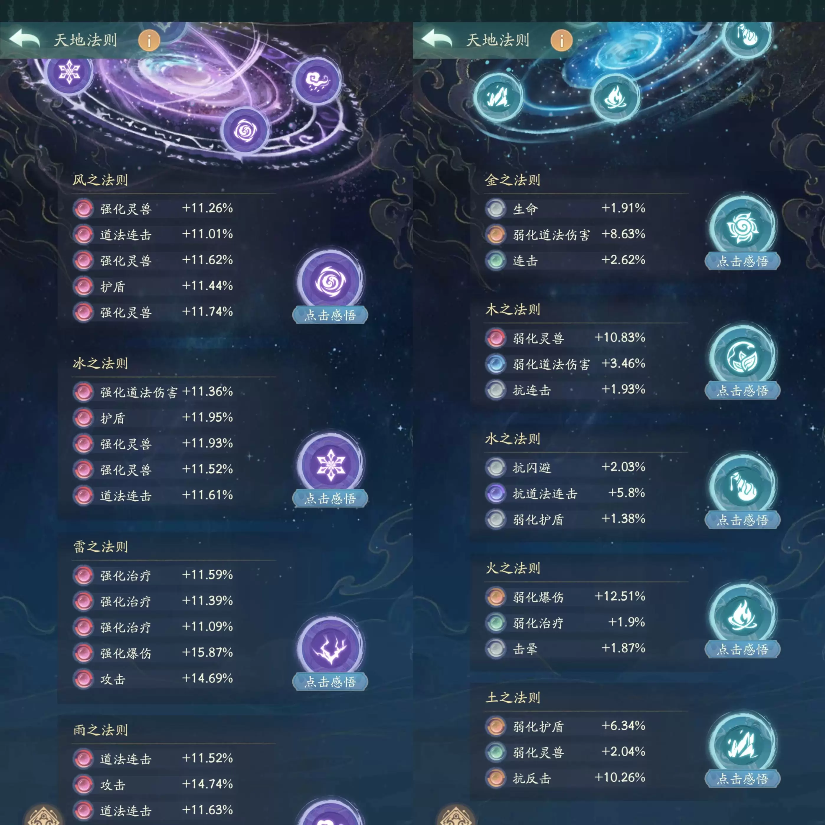 图片[5]-寻道大千 赞助稳定版 苹果安卓双端 没声音的下载新安装包-少点烦恼资源网