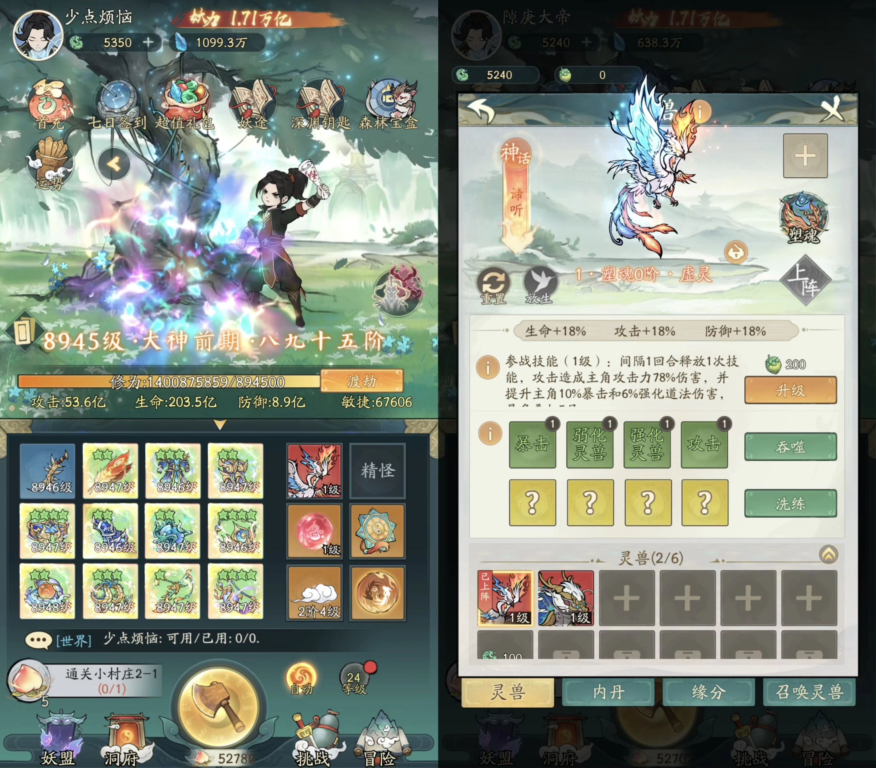 寻道大千 公益版-少点烦恼资源网