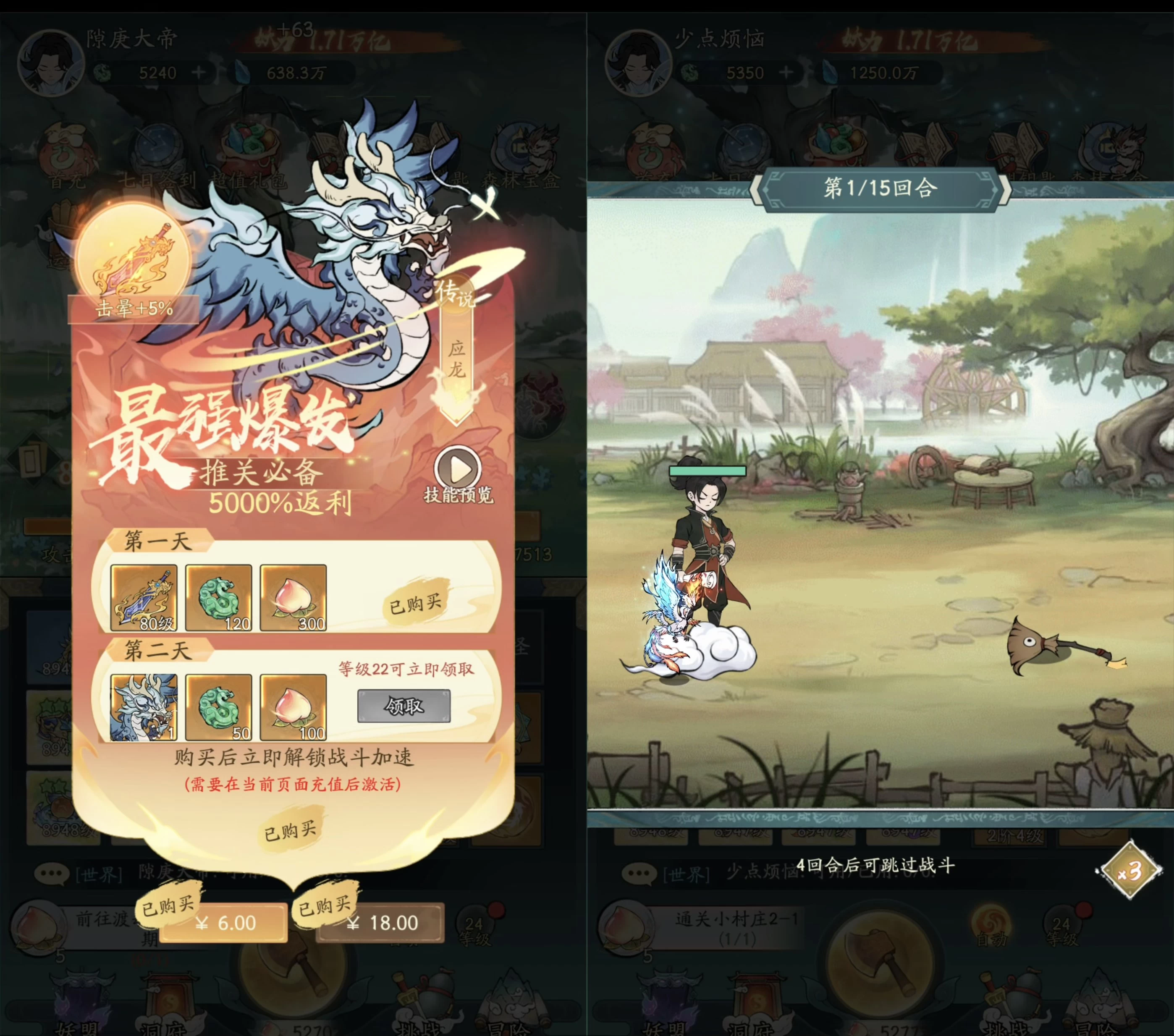 图片[2]-寻道大千 公益版-少点烦恼资源网