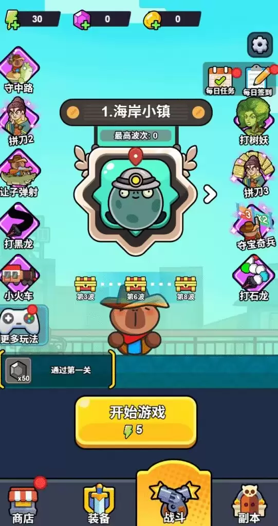 H5游戏-僵尸亮了-少点烦恼资源网