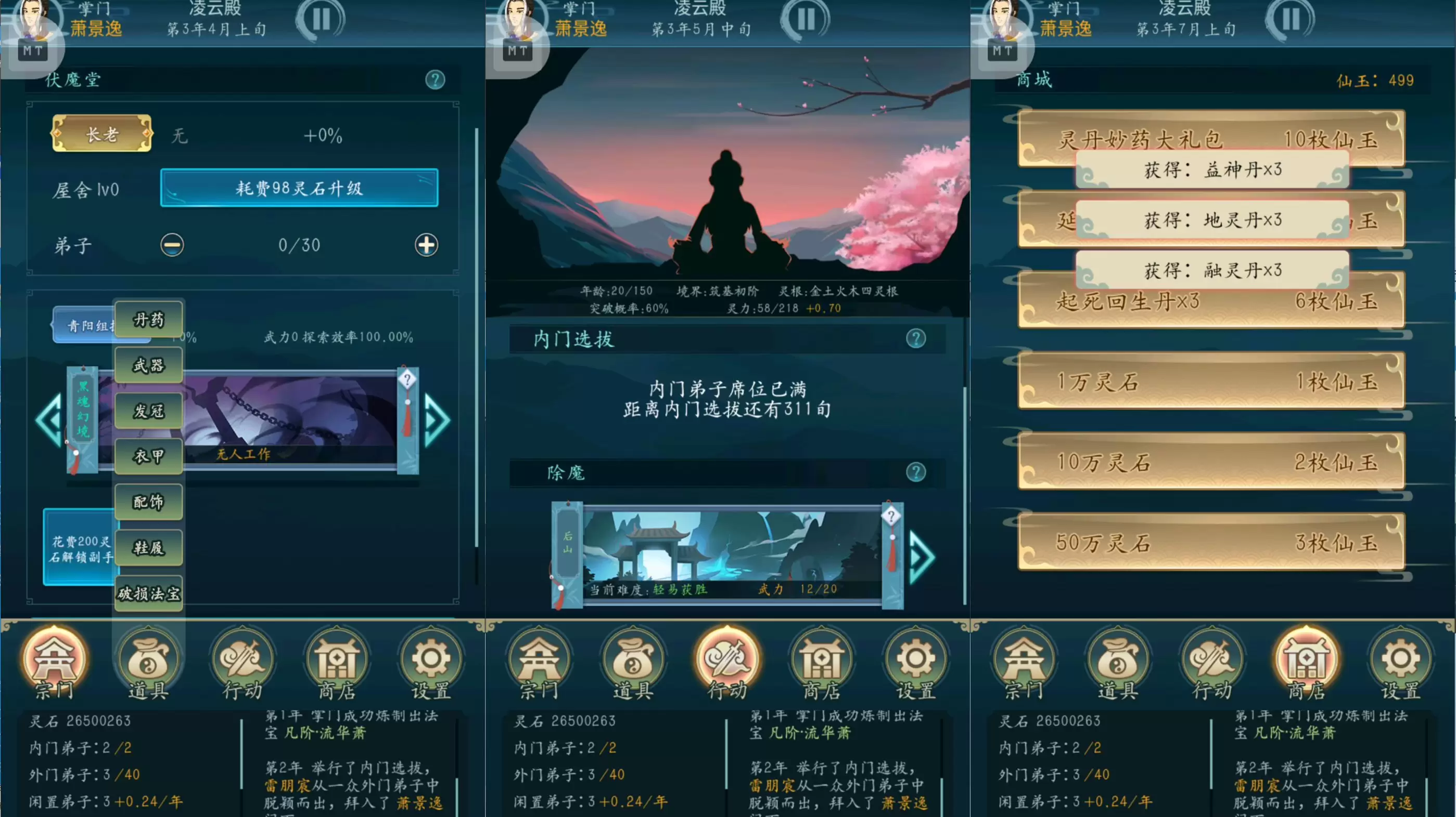 图片[2]-修仙四万年-少点烦恼资源网