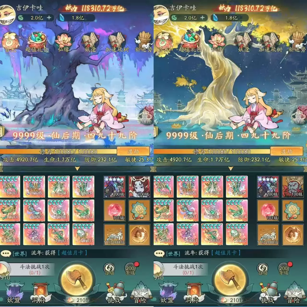 图片[2]-寻道大千 赞助稳定版 苹果安卓双端 没声音的下载新安装包-少点烦恼资源网