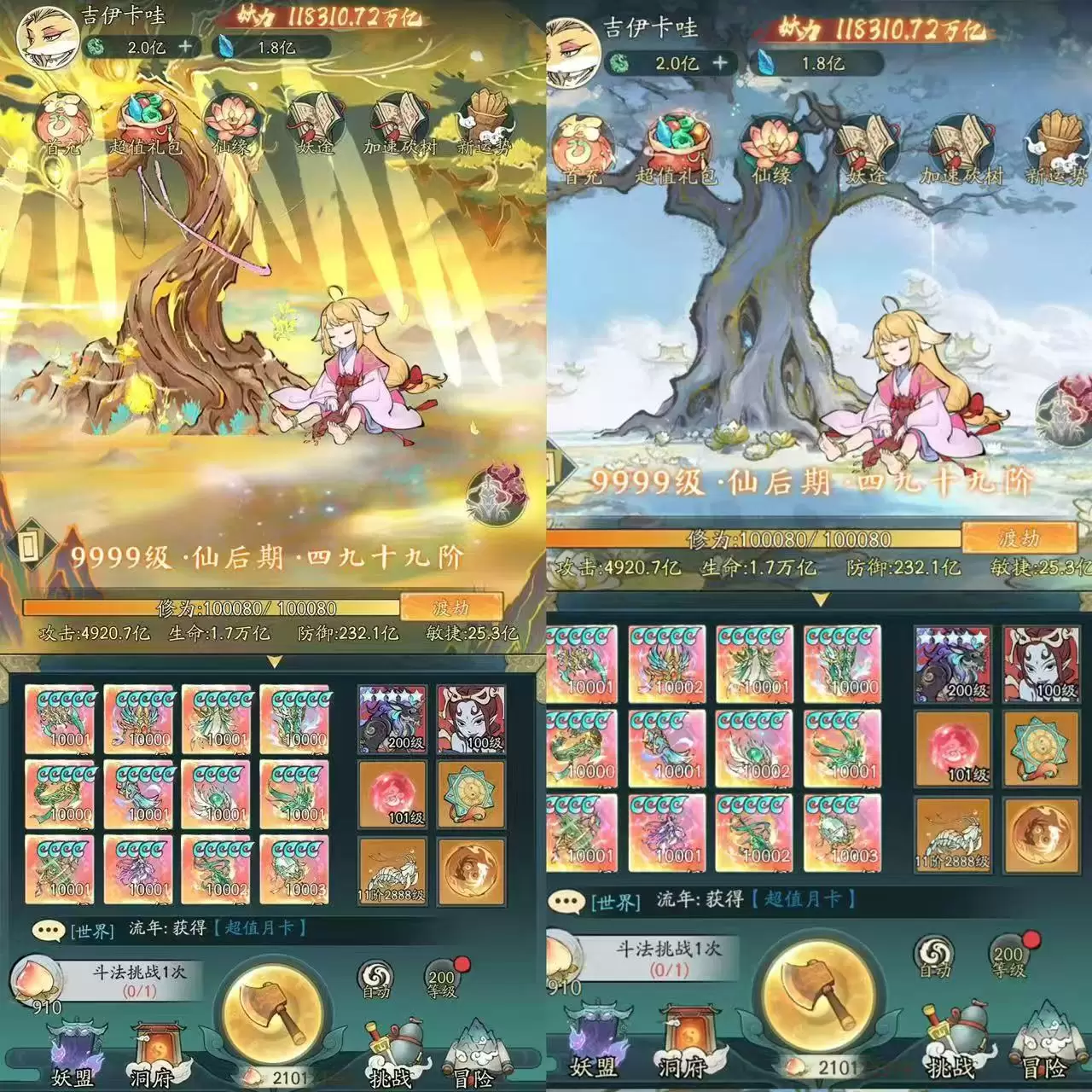 寻道大千 赞助稳定版 苹果安卓双端 没声音的下载新安装包-少点烦恼资源网