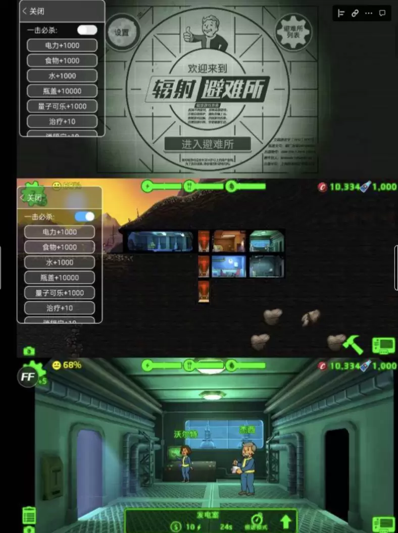 辐射避难所-内置MOD版-少点烦恼资源网