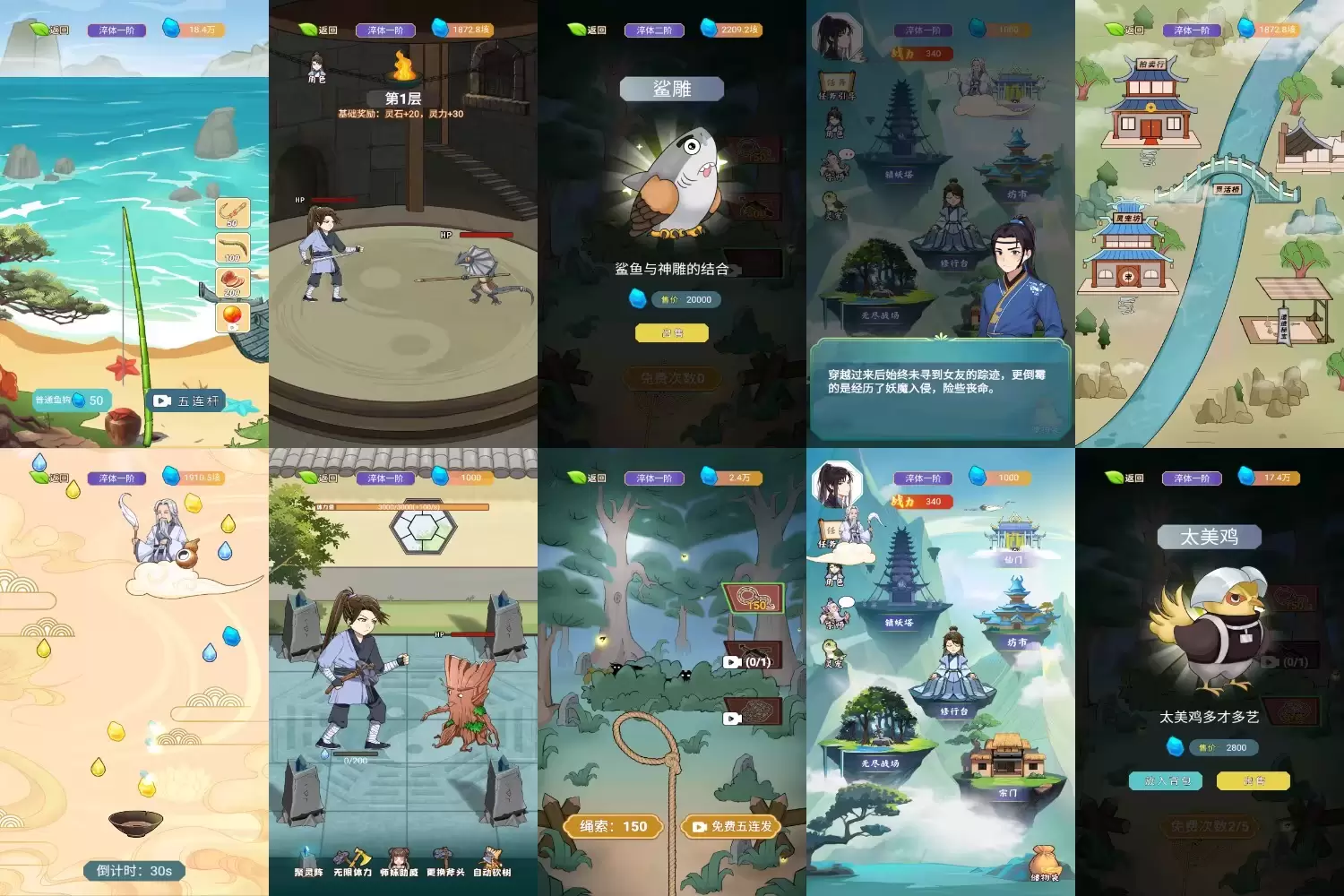 我的修仙日记 无限内购免广-少点烦恼资源网