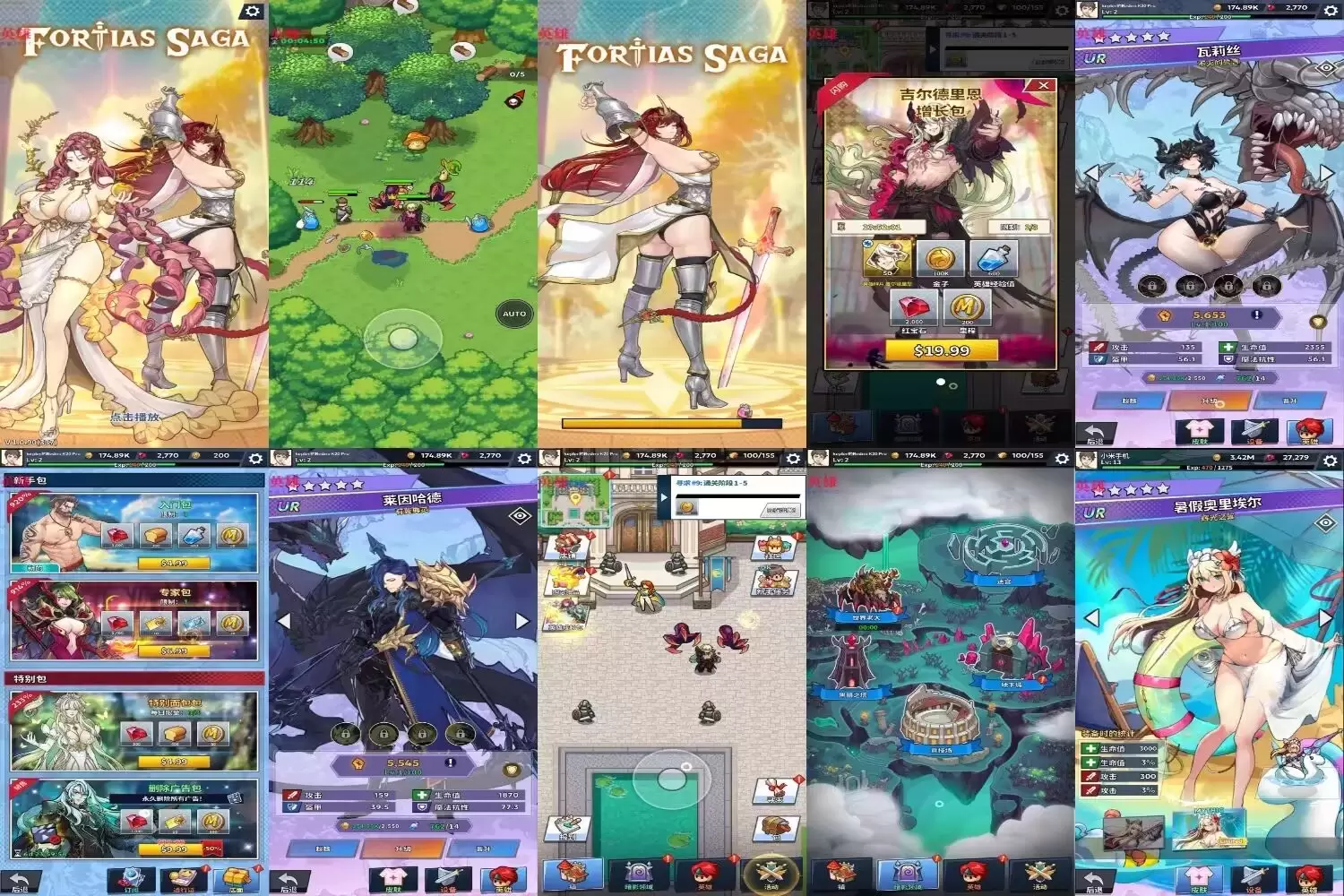 福蒂亚斯传奇 内置MOD菜单-少点烦恼资源网