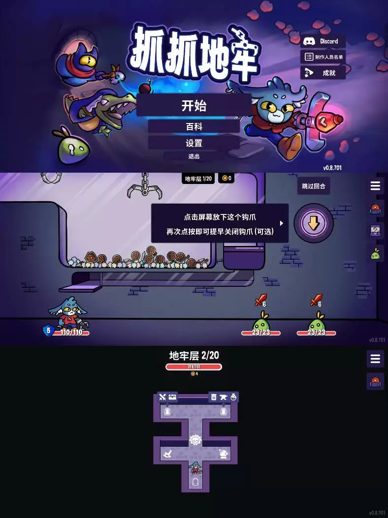 抓抓地牢-少点烦恼资源网