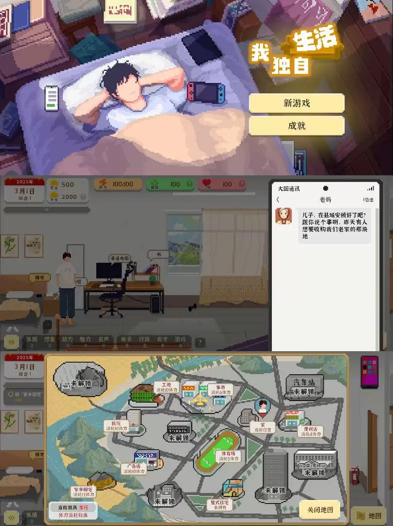 我独自生活 免广修改版-少点烦恼资源网