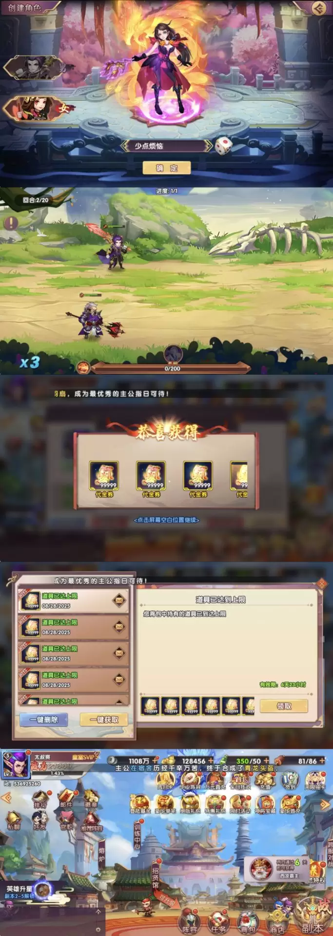 主公别闹 无限内购-少点烦恼资源网