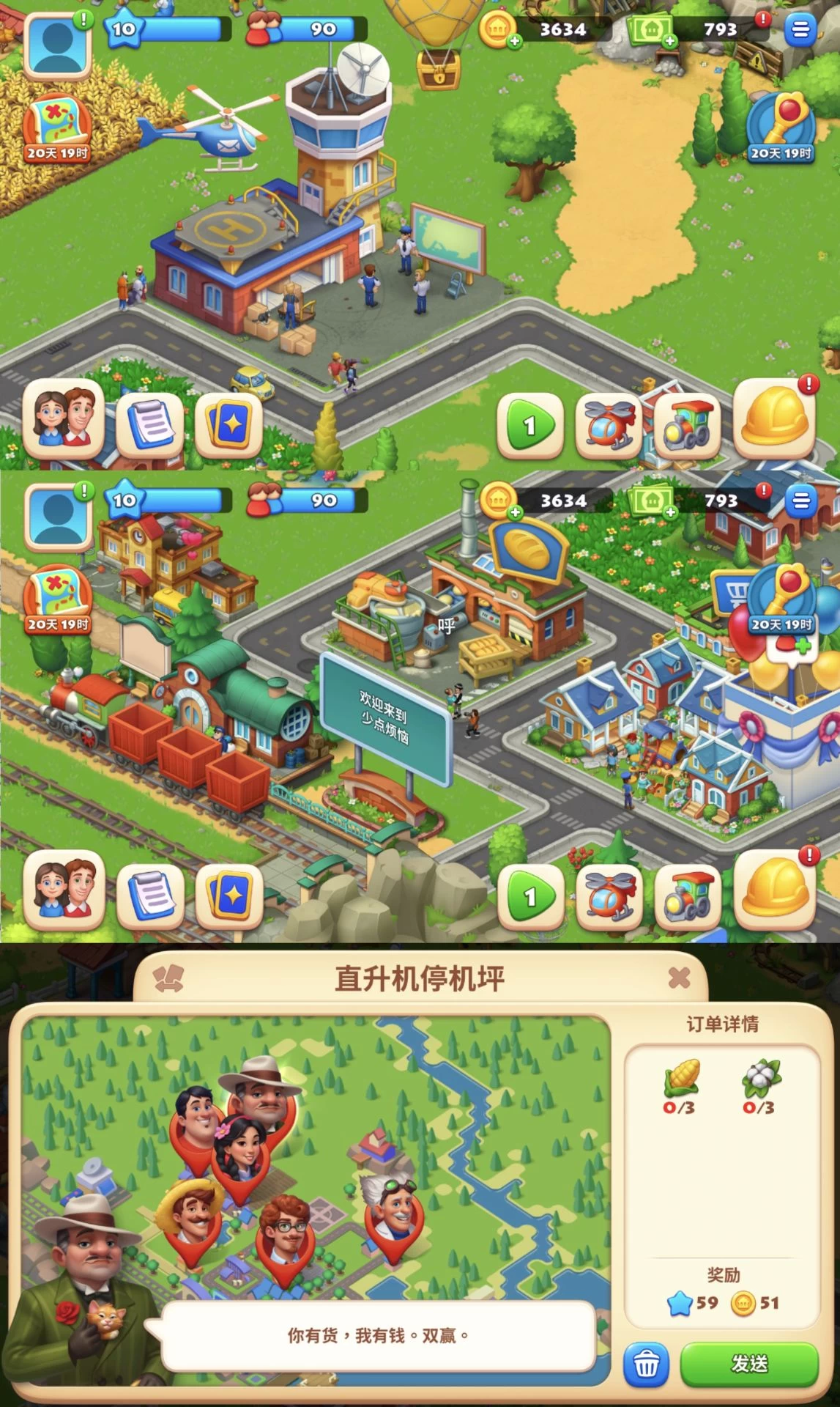 梦想小镇 无限钞票-少点烦恼资源网