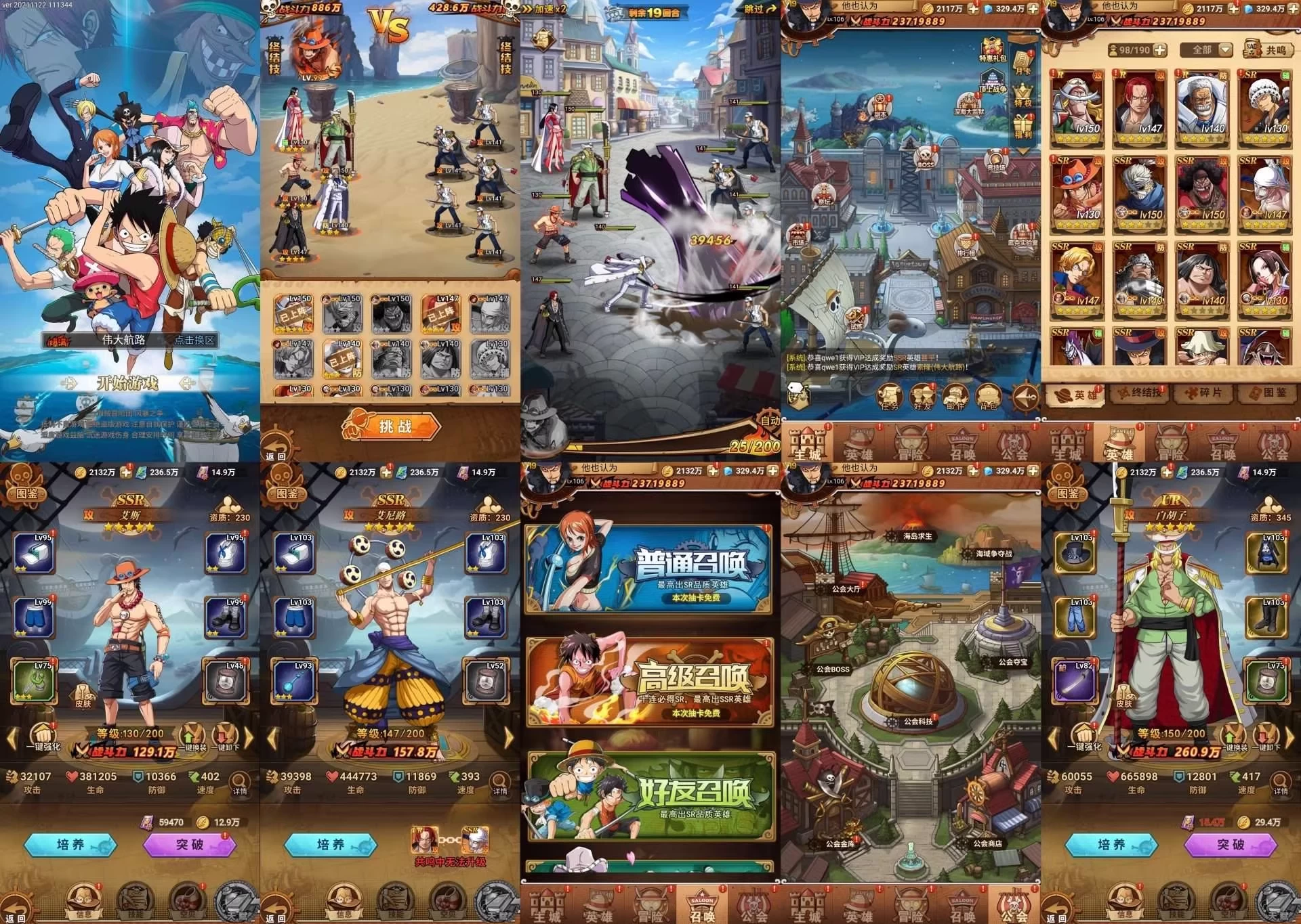 伟大航海路 无限内购-少点烦恼资源网