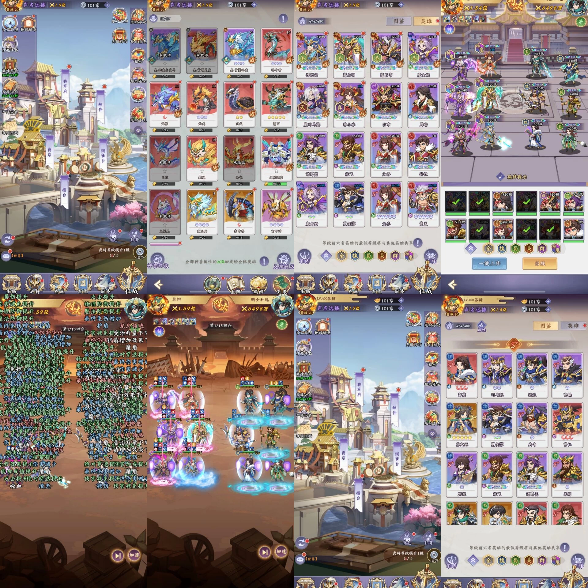 三国名将 无限内购-少点烦恼资源网