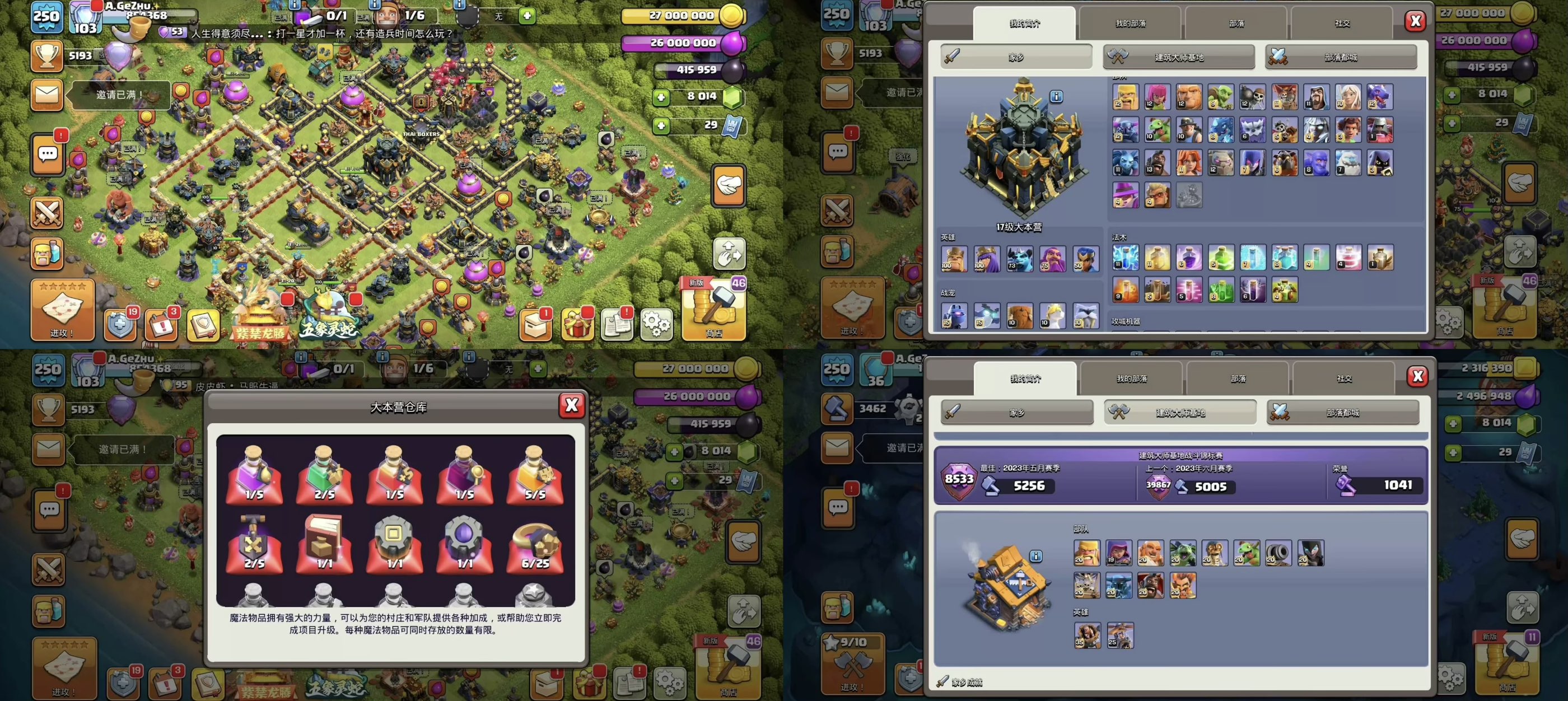 部落冲突 无限资源  苹果安卓双端-少点烦恼资源网