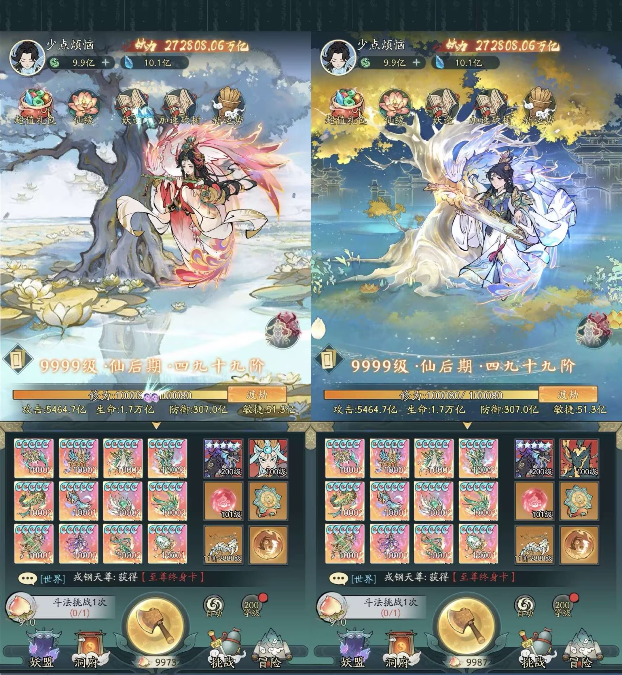 【赞助 苹果安卓】寻道大千 稳定版 内购+GM后台-少点烦恼资源网