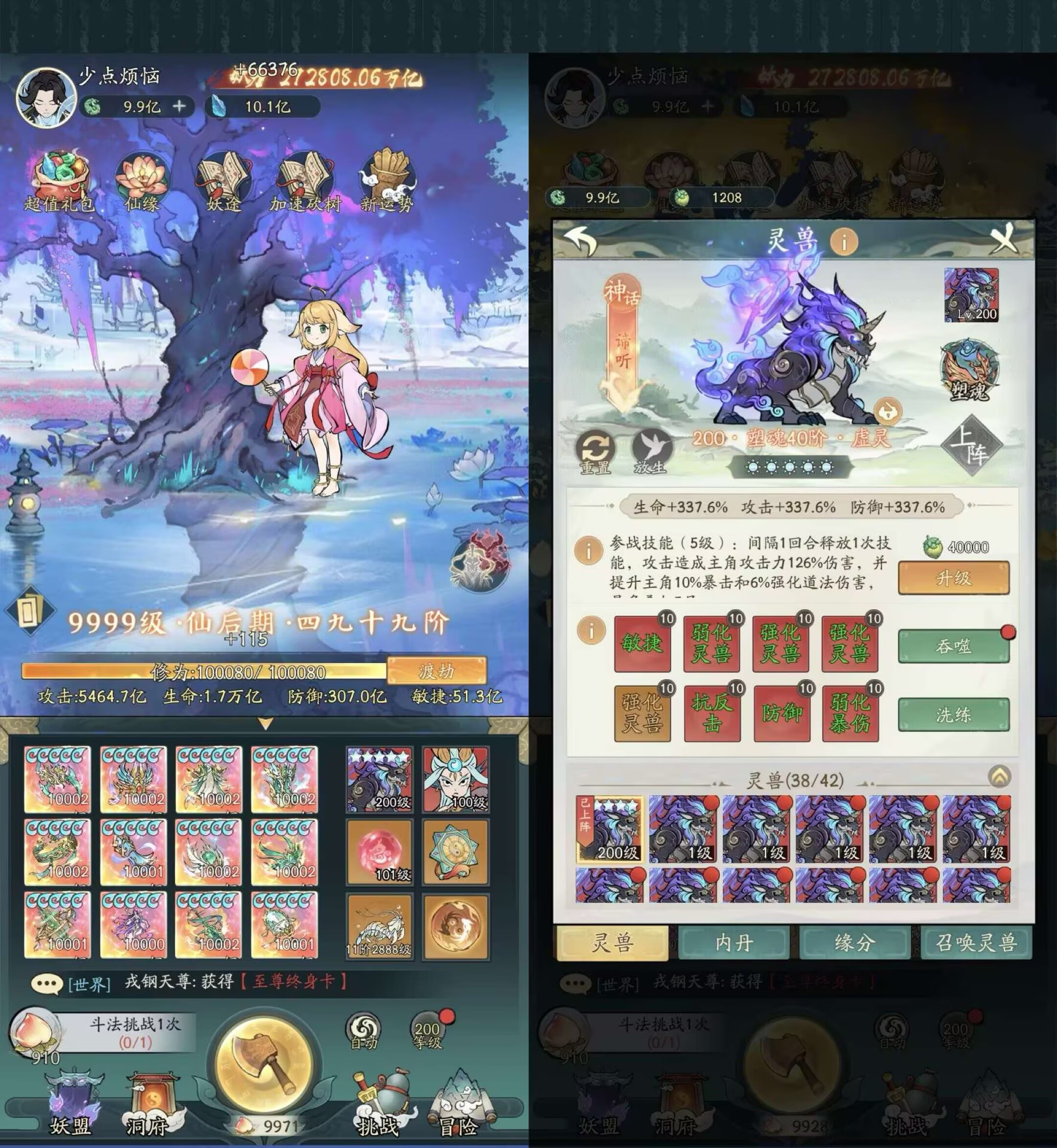 图片[2]-【苹果安卓】寻道大千 稳定版 内购+GM后台-少点烦恼资源网