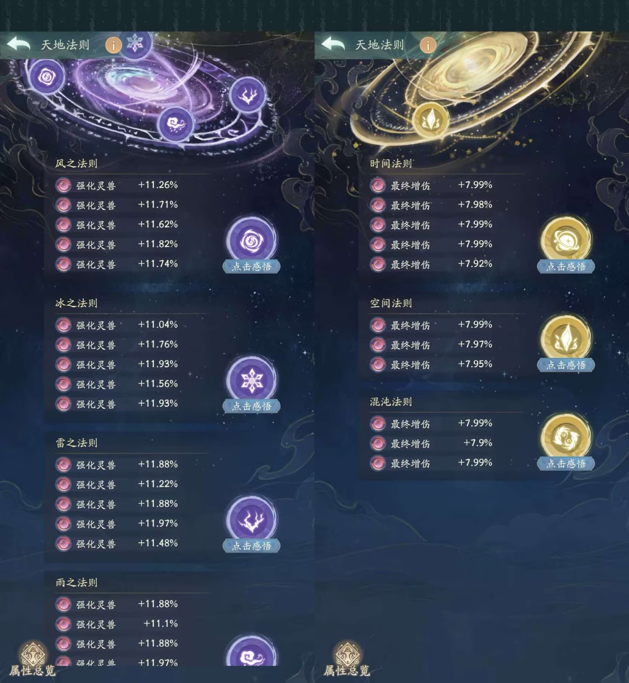 图片[5]-【苹果安卓】寻道大千 稳定版 内购+GM后台-少点烦恼资源网