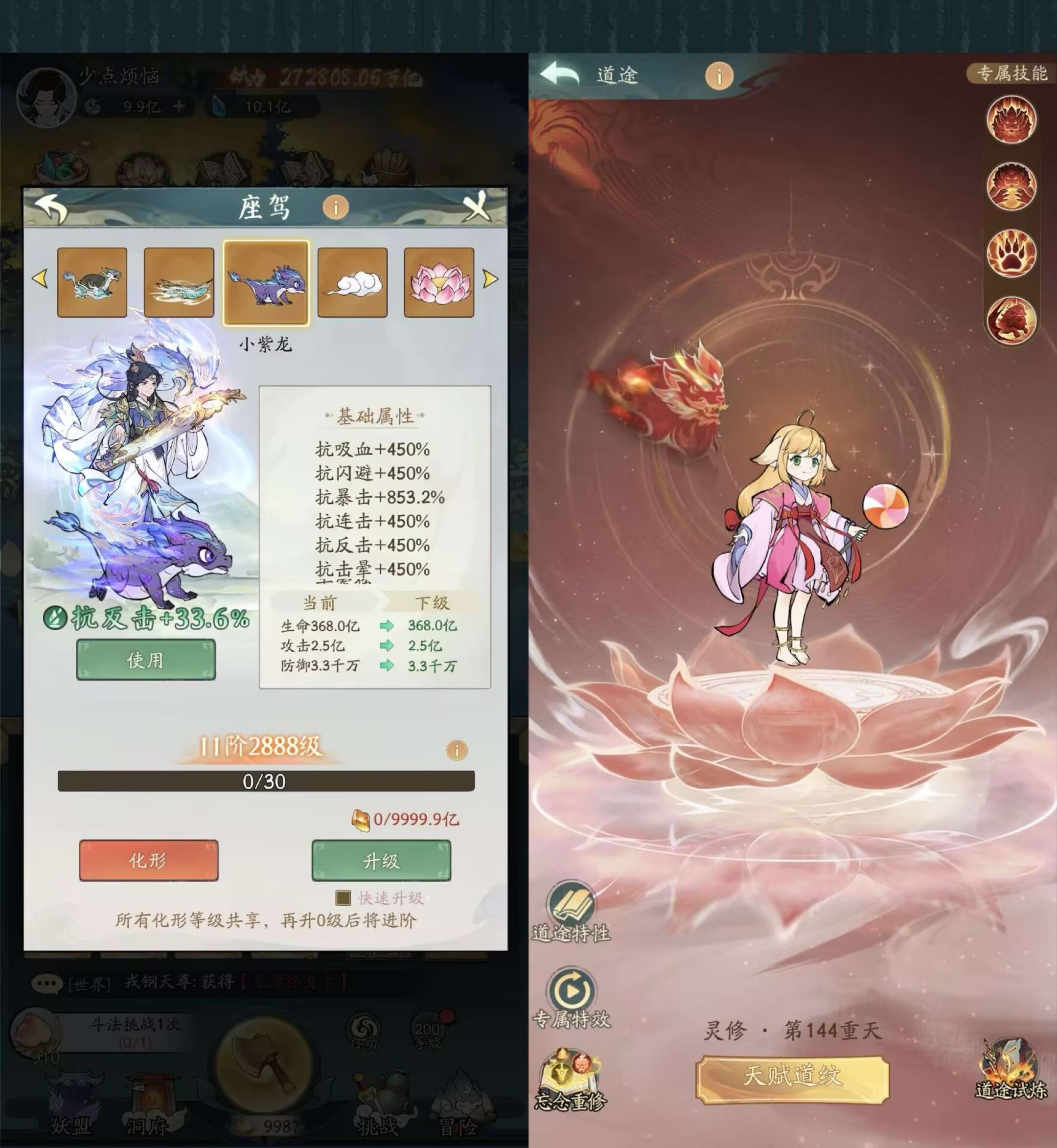 图片[6]-【苹果安卓】寻道大千 稳定版 内购+GM后台-少点烦恼资源网