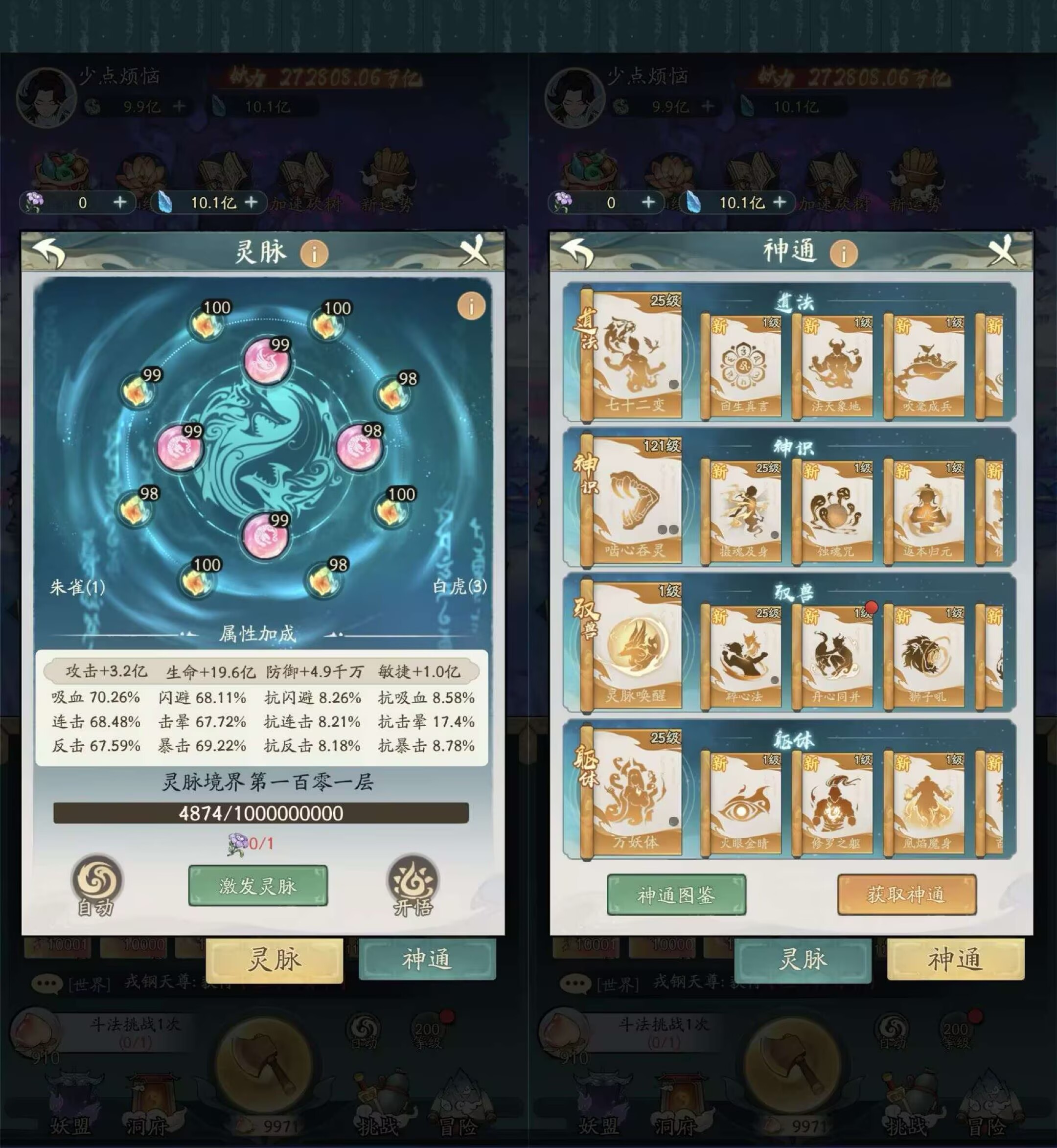 图片[7]-【苹果安卓】寻道大千 稳定版 内购+GM后台-少点烦恼资源网