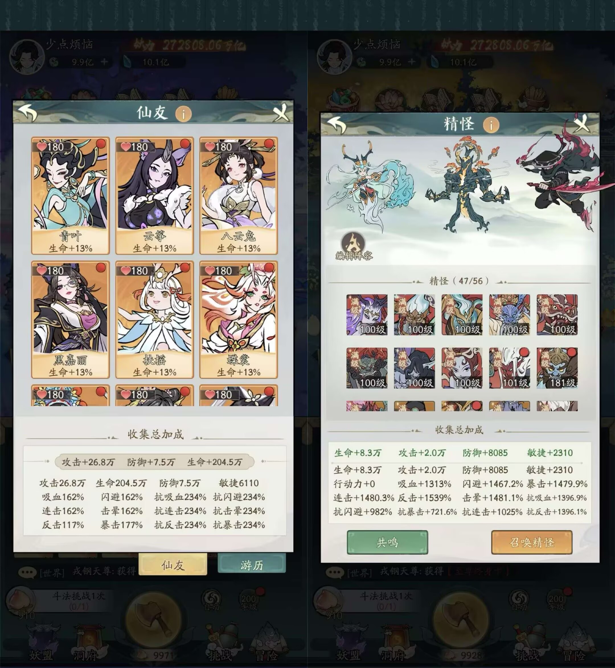 图片[4]-【苹果安卓】寻道大千 稳定版 内购+GM后台-少点烦恼资源网