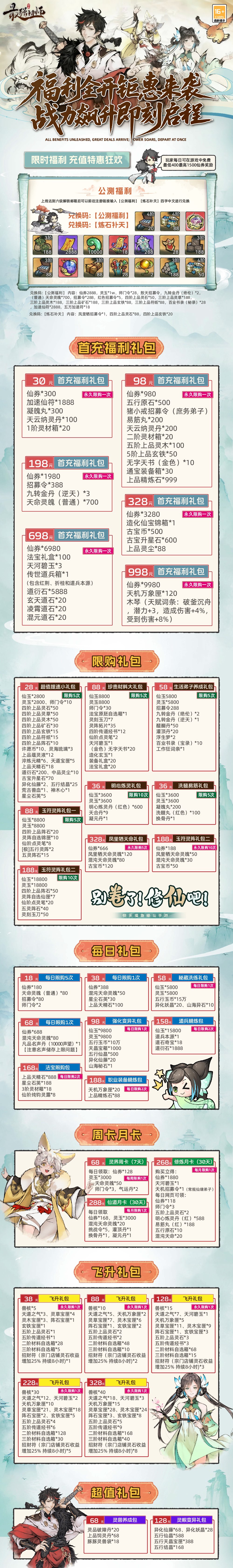 图片[1]-【双端】最强祖师  送2888代金-少点烦恼资源网