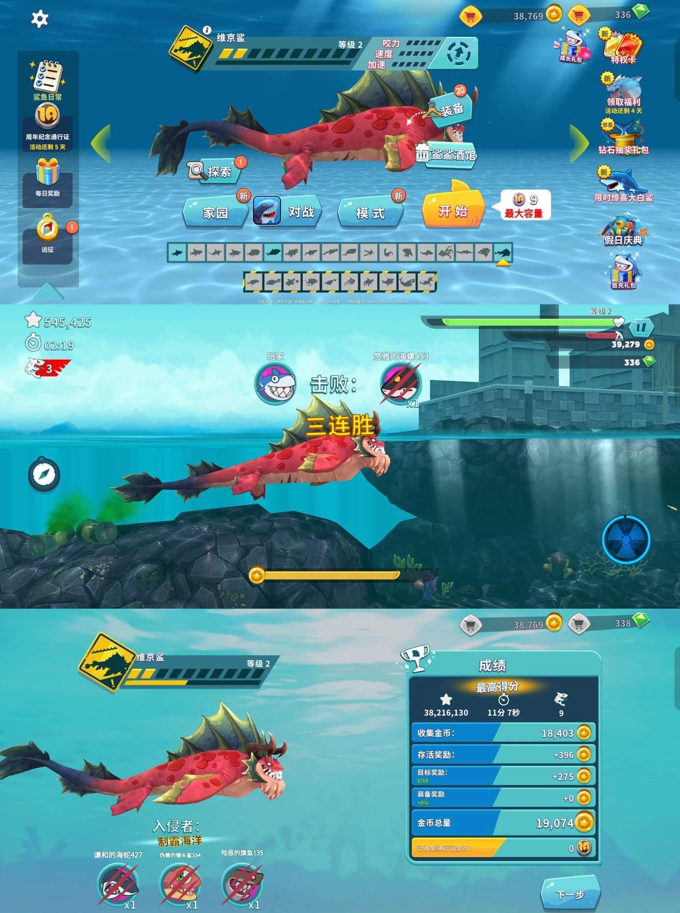 饥饿鲨：进化 无限内购版-少点烦恼资源网