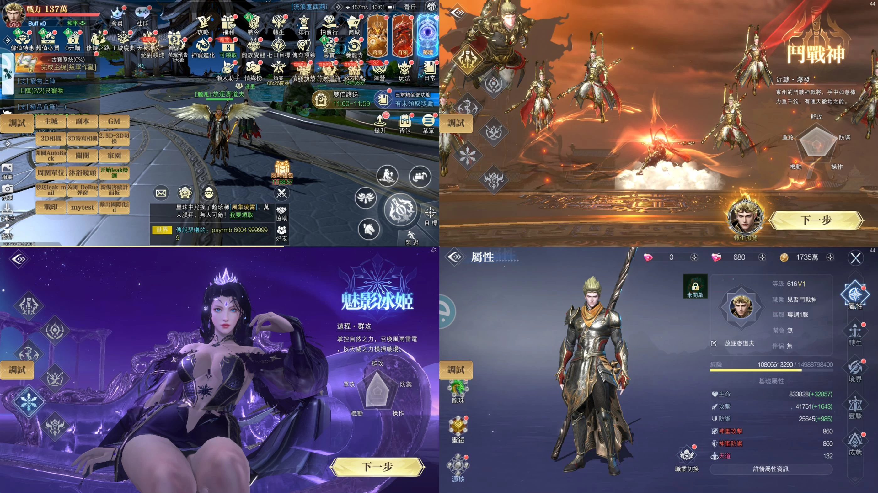 神域 魅影冰姬 内置gm-少点烦恼资源网