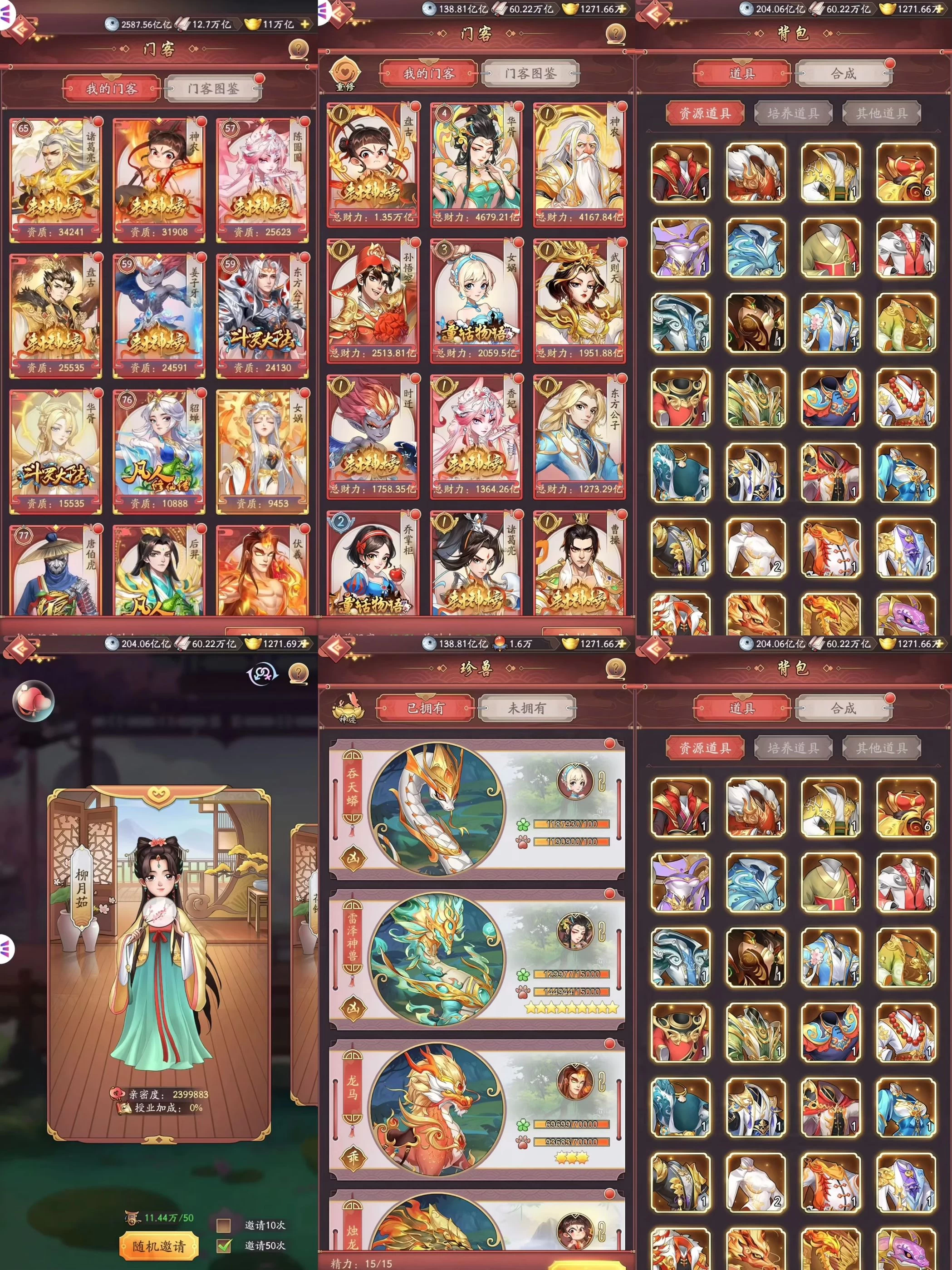 图片[2]-我是大东家 苹果安卓双端-少点烦恼资源网