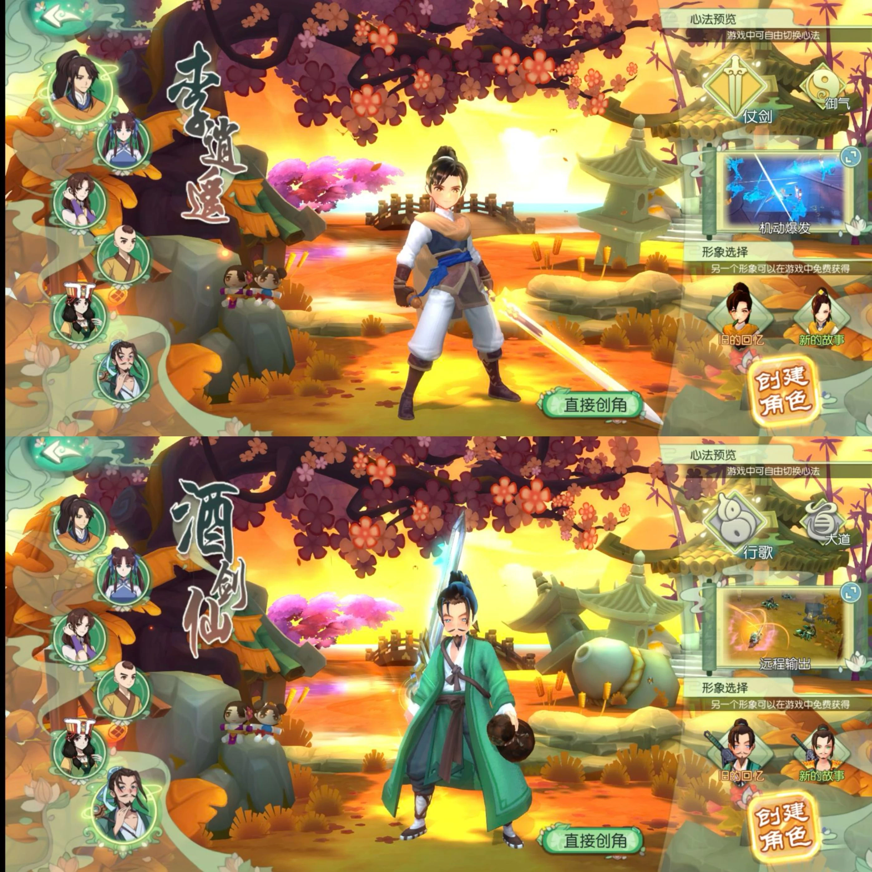 仙剑奇侠传-少点烦恼资源网