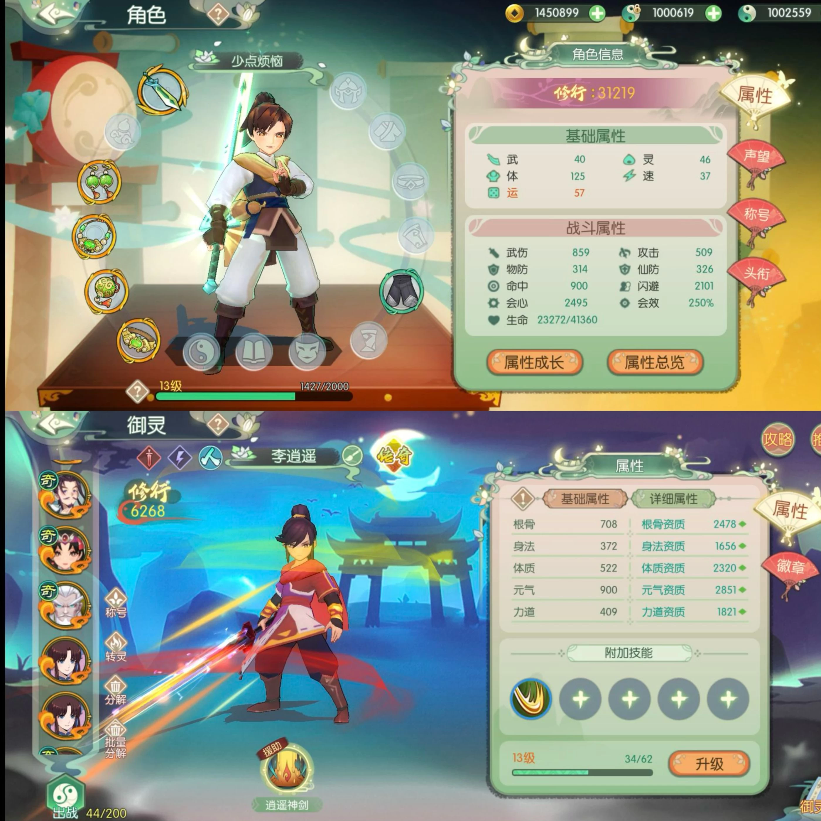 图片[2]-仙剑奇侠传-少点烦恼资源网