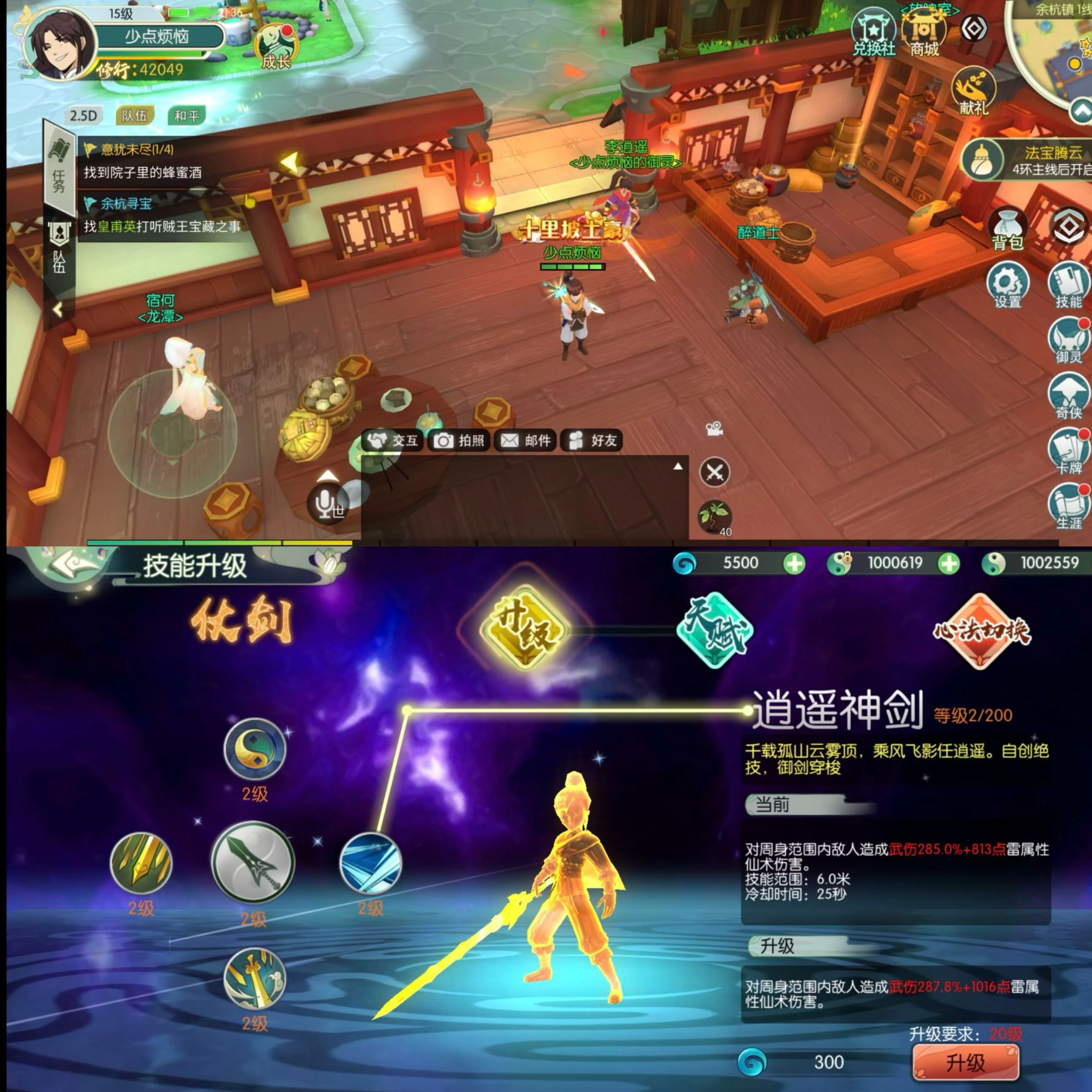 图片[3]-仙剑奇侠传-少点烦恼资源网