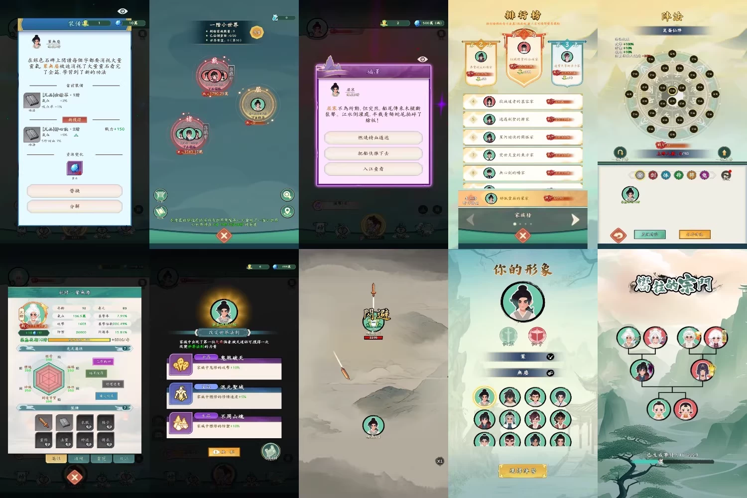 向往的宗门 内置gm-少点烦恼资源网