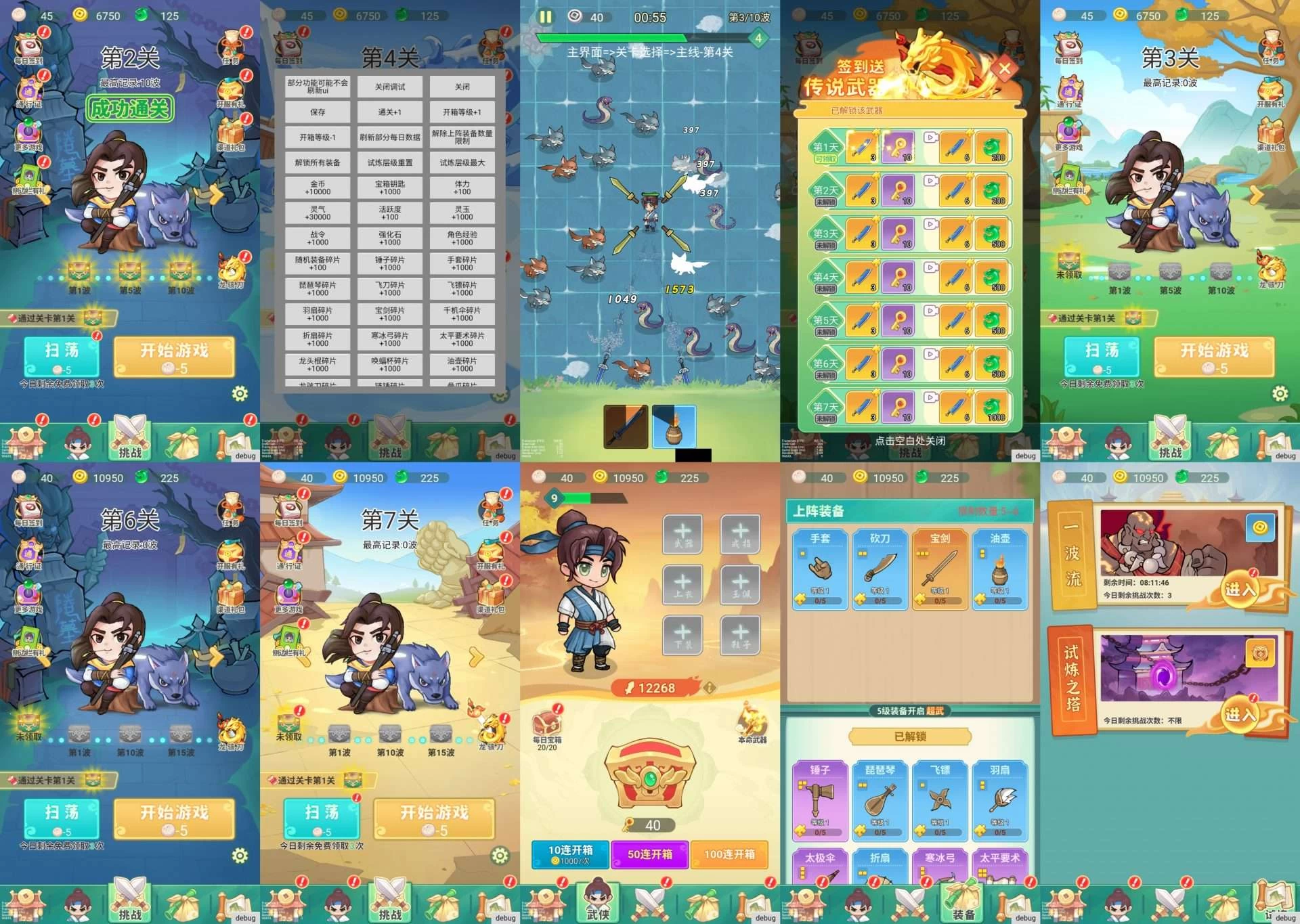 割草江湖 内置GM-少点烦恼资源网