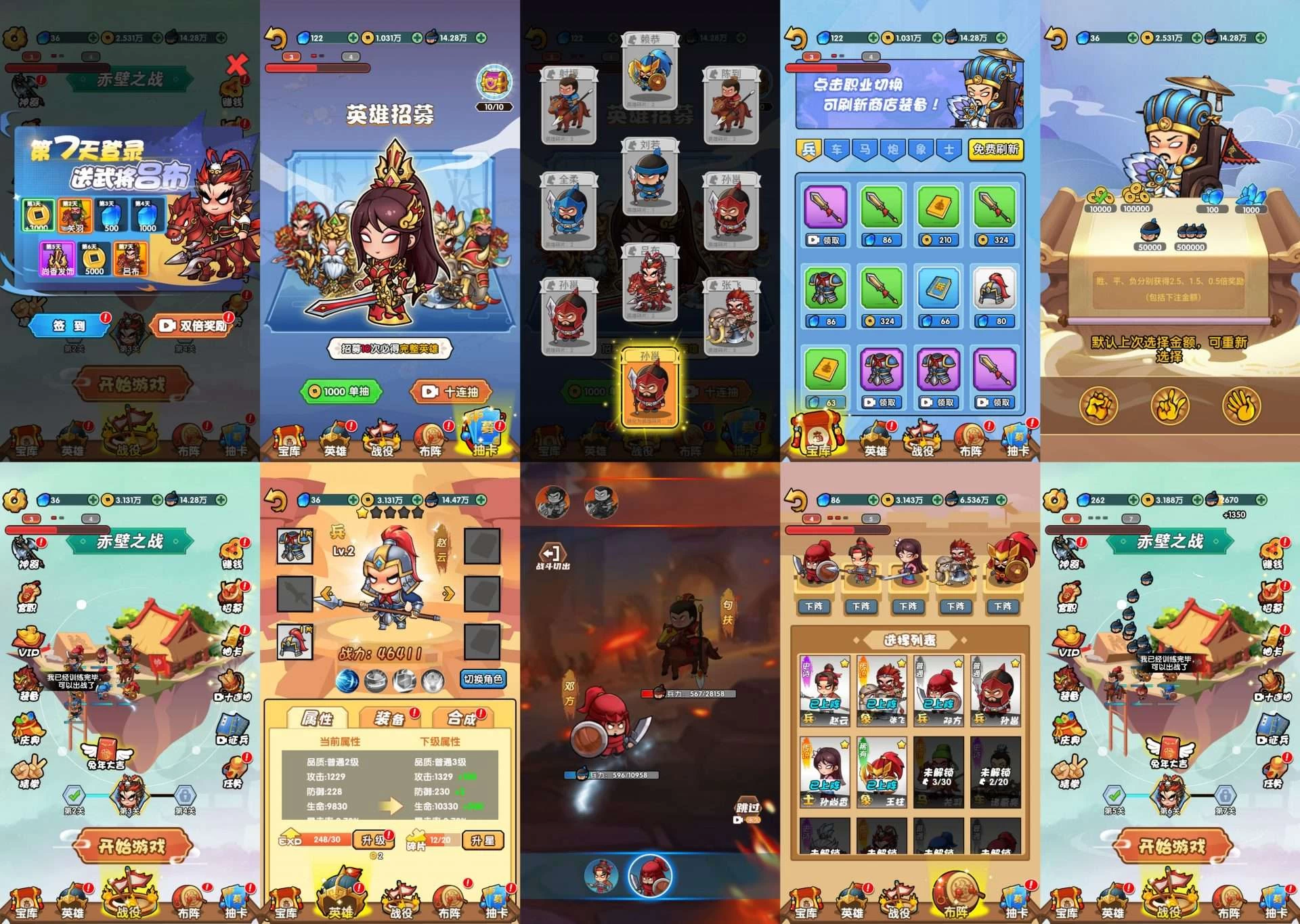 桃园乱斗  无限内购-少点烦恼资源网