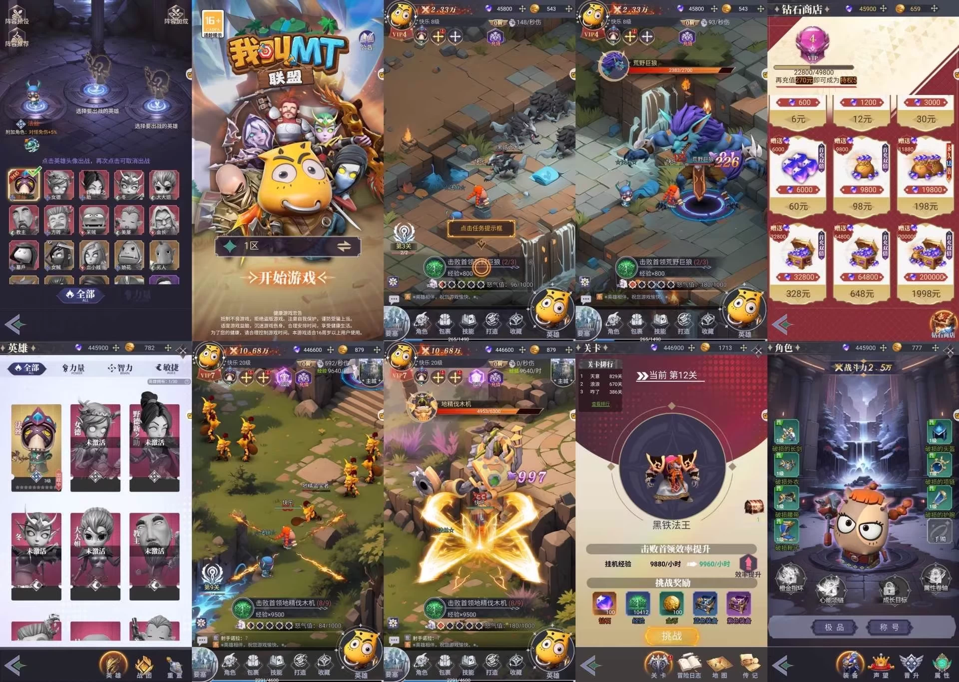 我叫MT联盟 无限内购-少点烦恼资源网