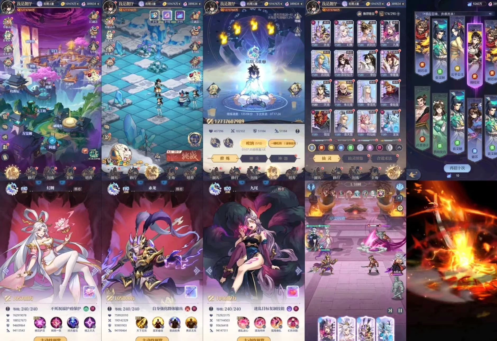 炼仙传说 苹果安卓双端-少点烦恼资源网