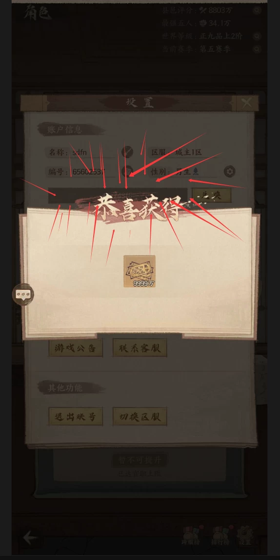 良田9999万代金卷 公益-少点烦恼资源网