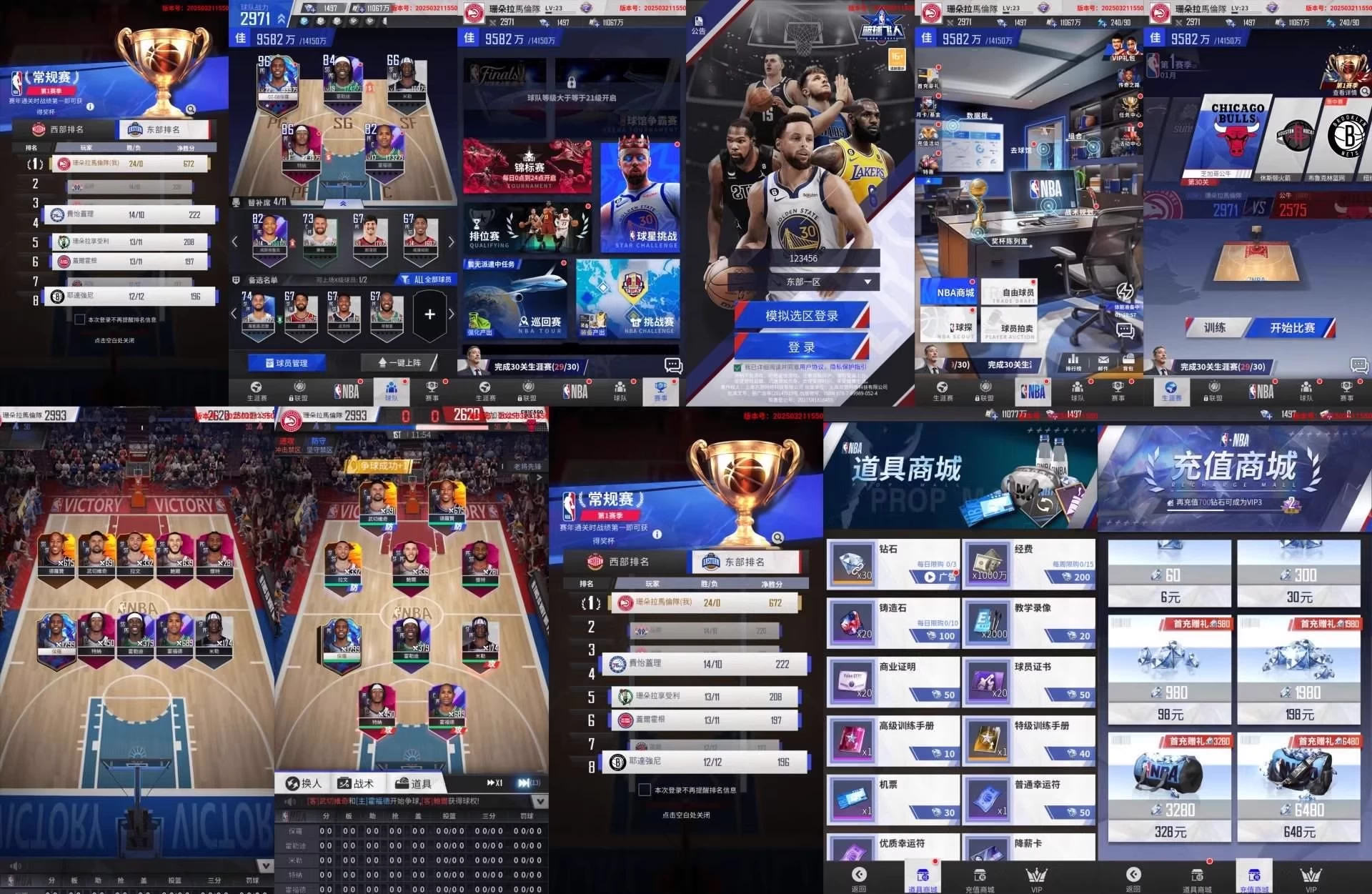 篮球飞人 无限内购-少点烦恼资源网