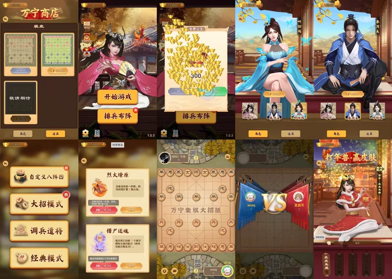 万宁象棋 无限内购-少点烦恼资源网