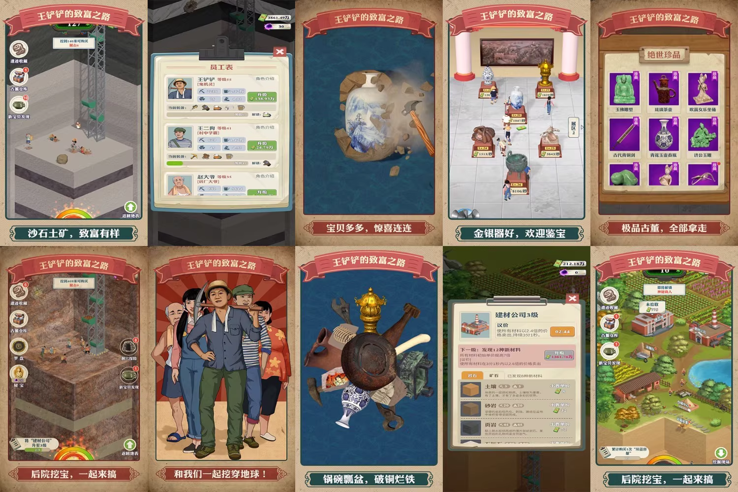 王铲铲的致富之路 内置GM & MOD菜单-少点烦恼资源网