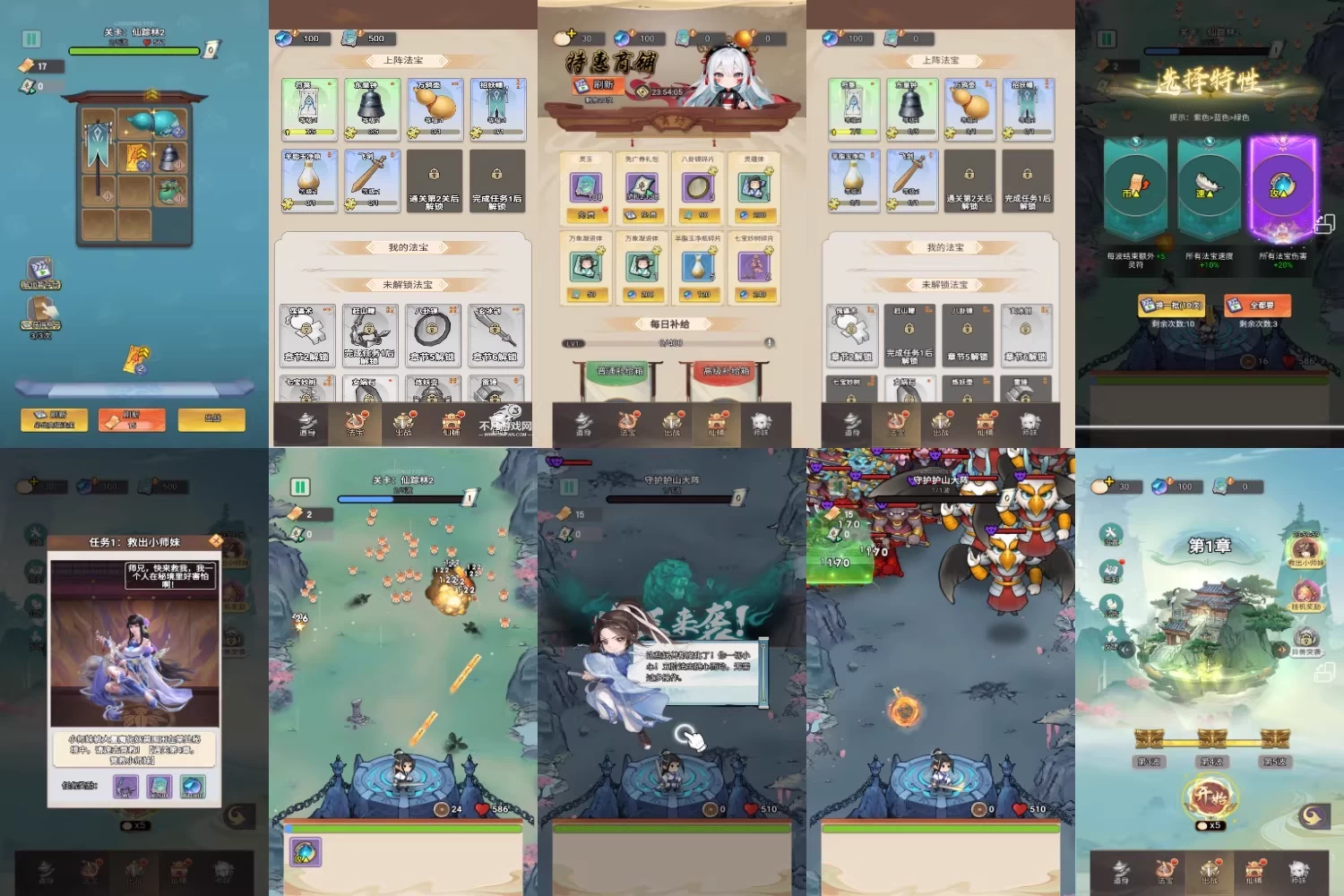 少年仙途 无限内购-少点烦恼资源网