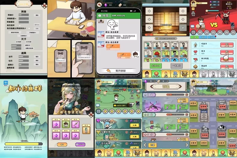 都市修真群 内置GM-少点烦恼资源网