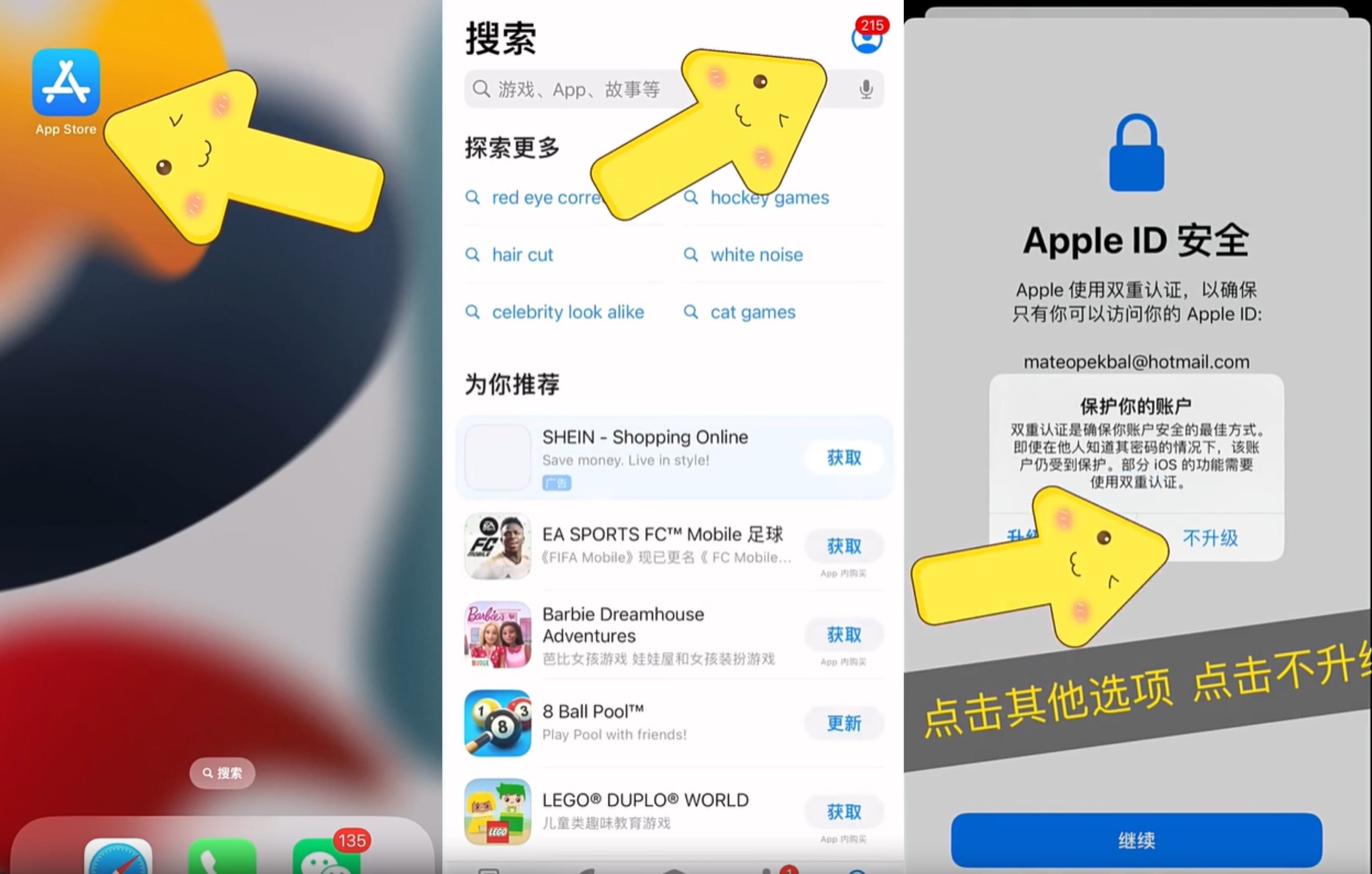 图片[2]-App Store 共享账号【美区】已购小火箭-少点烦恼资源网