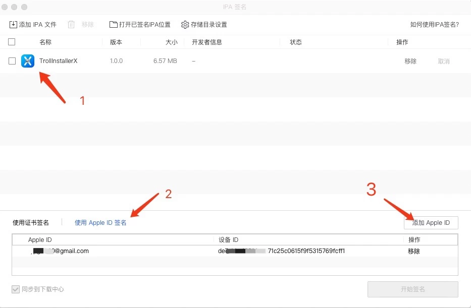 图片[3]-TrollInstallerX 一键安装巨魔超简单上手|保姆教程-少点烦恼资源网