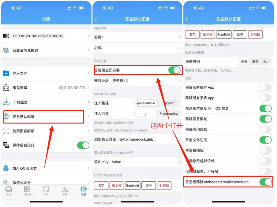 图片[4]-如何苹果下发证书及签名安装软件 看完小白变大神-少点烦恼资源网