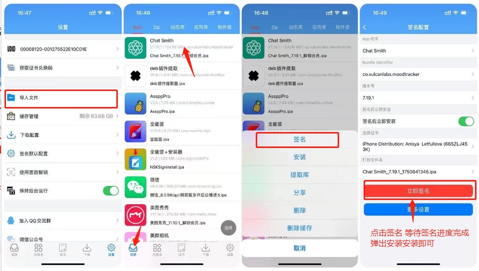 图片[5]-如何苹果下发证书及签名安装软件 看完小白变大神-少点烦恼资源网