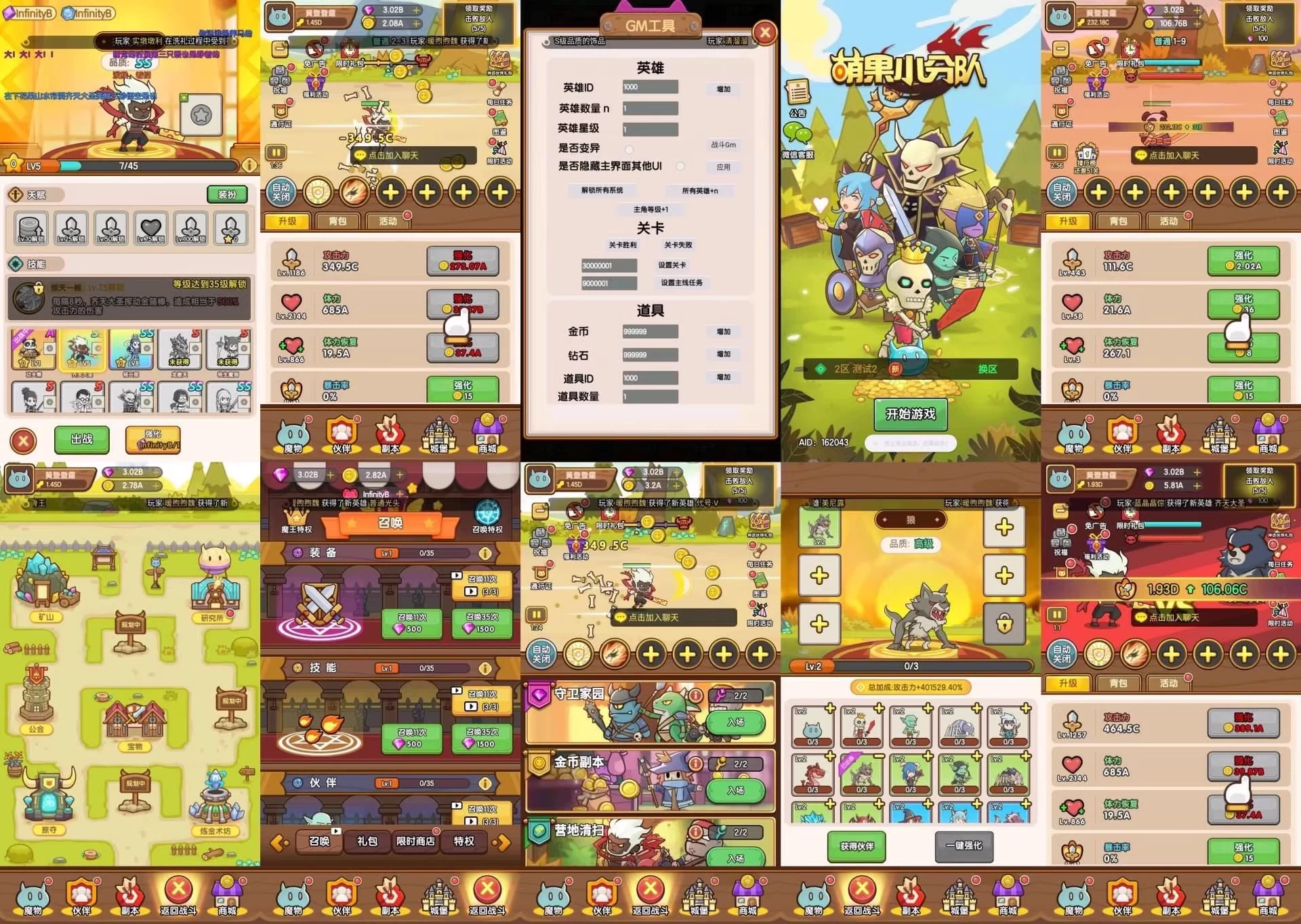 萌果小分队 内置GM-少点烦恼资源网