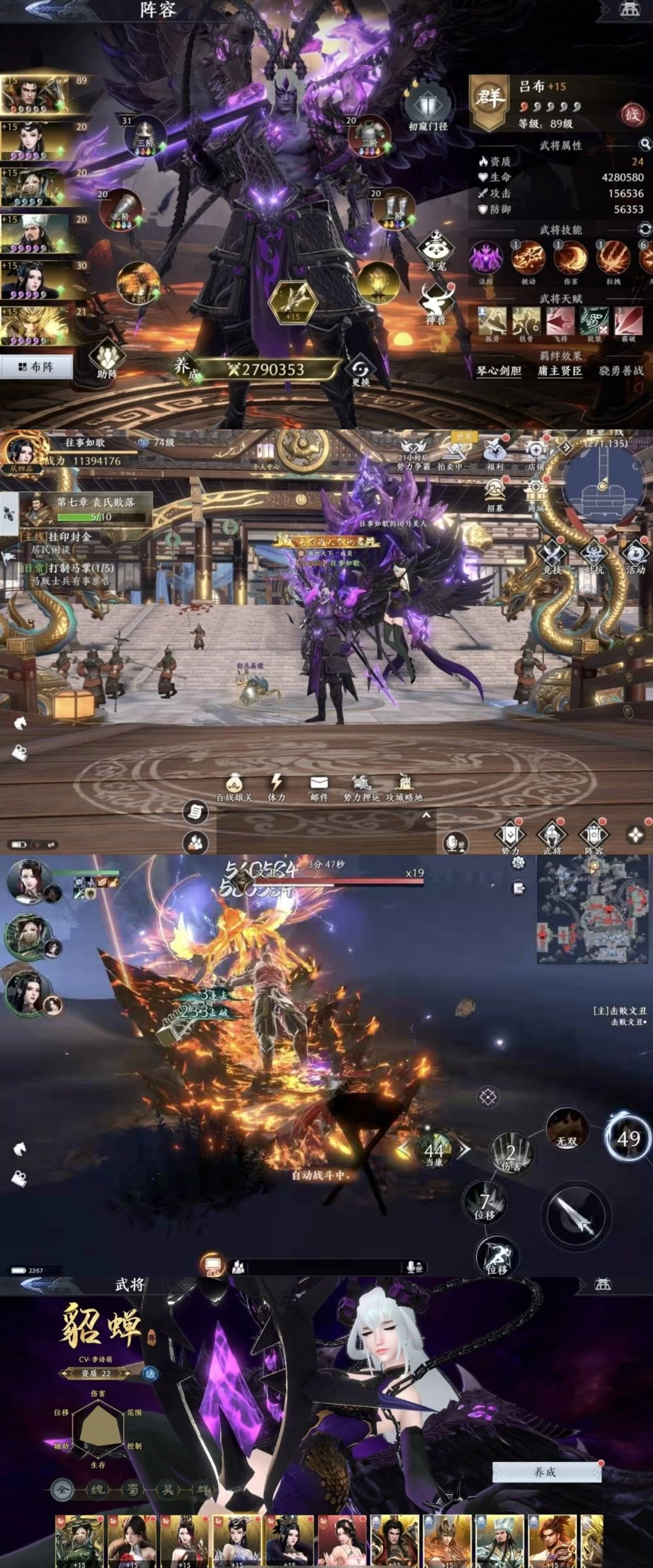 图片[7]-极无双2 更新觉醒英雄 解锁满级 更新苹果安卓双端-少点烦恼资源网