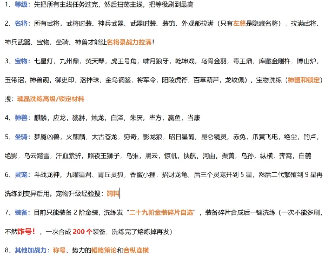 图片[5]-极无双2 更新觉醒英雄 解锁满级 更新苹果安卓双端-少点烦恼资源网