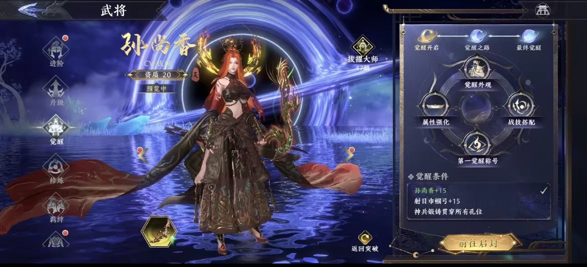 极无双2 更新觉醒英雄 解锁满级 更新苹果安卓双端-少点烦恼资源网